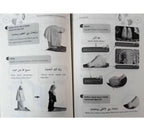 Solat Guide Book (Male/Female)