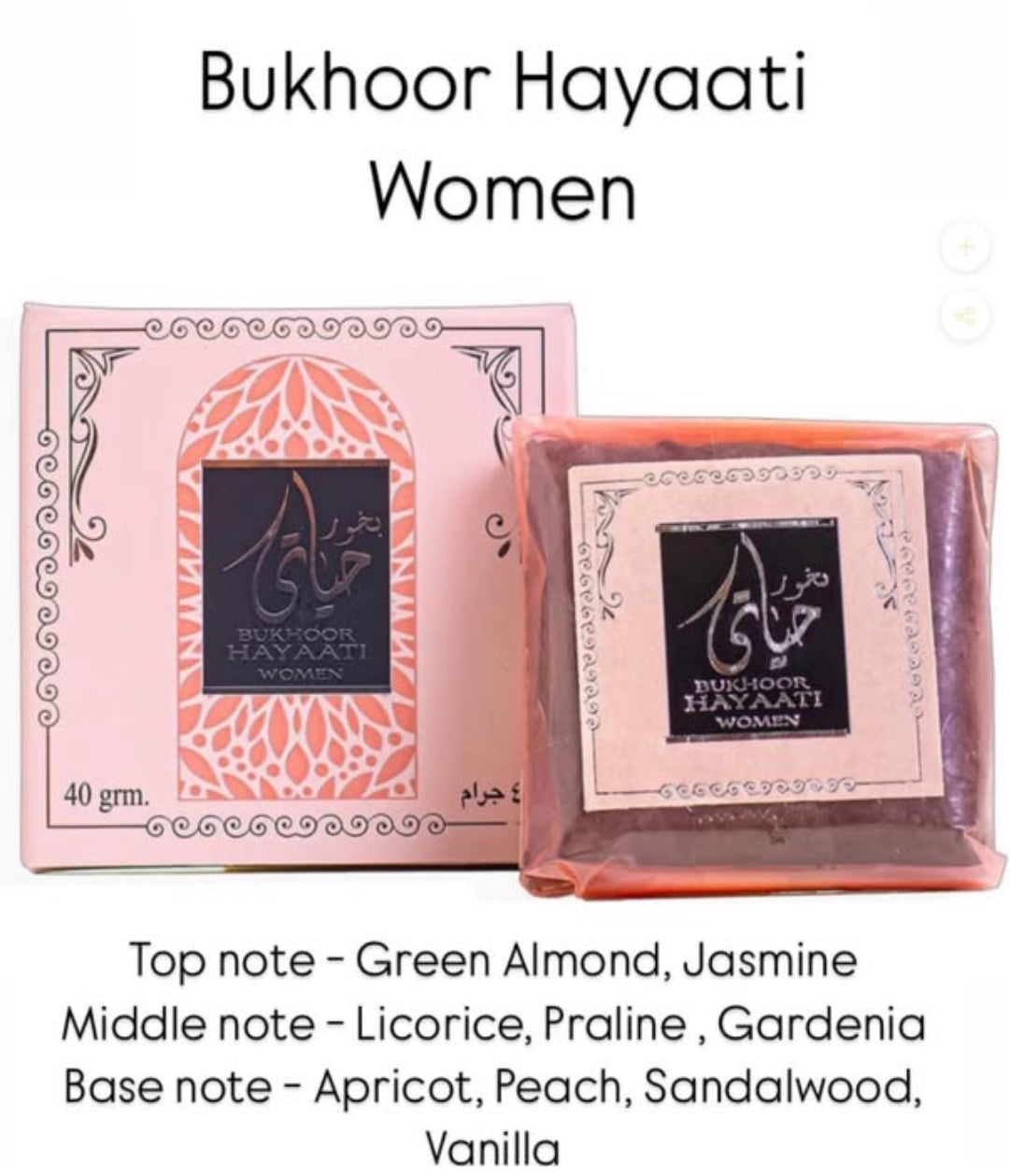 Bukhoor (Oud) Incense